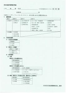 https://www.osaka-c.ed.jp/blog/takatsukikita/okutani/SKM_364e21102016560%20%282%29.jpg