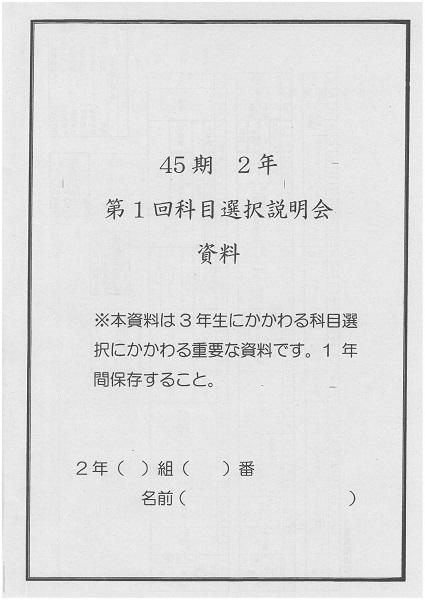 https://www.osaka-c.ed.jp/blog/takatsukikita/okutani/SKM_364e22060910230.jpg