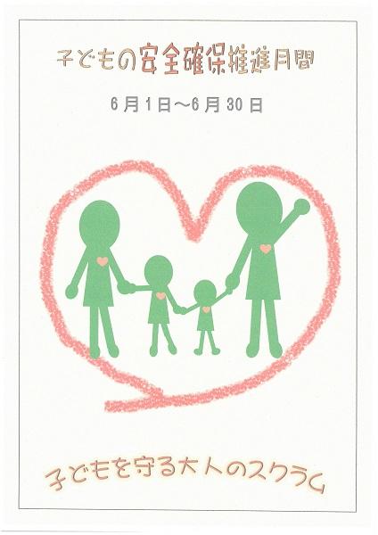 https://www.osaka-c.ed.jp/blog/takatsukikita/okutani/SKM_364e22062416460_1.jpg