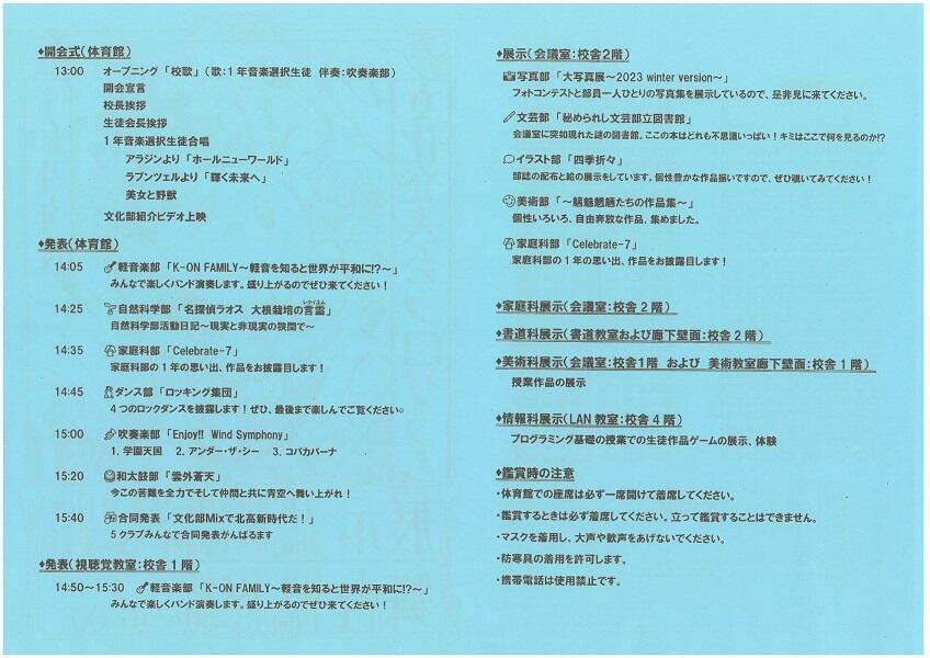 https://www.osaka-c.ed.jp/blog/takatsukikita/okutani/c20a6d763d623496ac047fbbbdd380e8_10.jpg