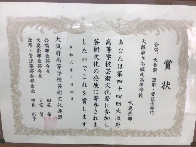 https://www.osaka-c.ed.jp/blog/takatsukikita/wind_music/IMG_0600.jpg