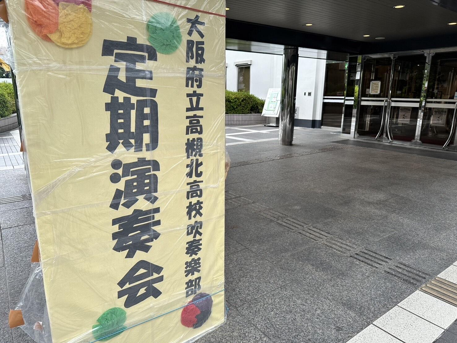 https://www.osaka-c.ed.jp/blog/takatsukikita/wind_music/IMG_1477.jpg