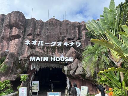 3ネオパークOKINAWA.jpeg