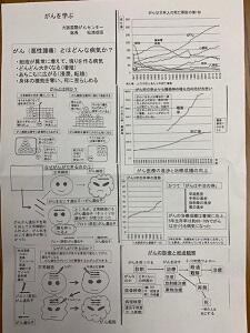 1214がん教育①.jpg