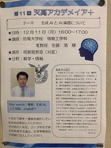 1211アカデメイア①.jpg
