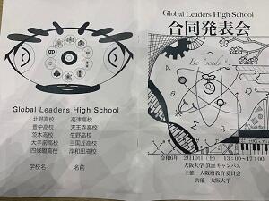 0210GLHS合同発表会①.jpg