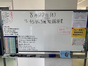 0822補充授業開始①.docx.jpg