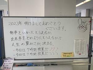 0106授業開始①.jpg