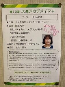 0116アカデメイア13①.jpg