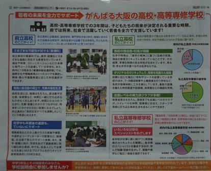 11.10.28府政だより１.JPG