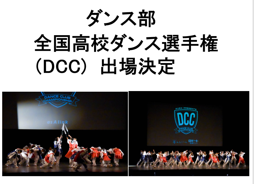 終業式ダンス部.PNG