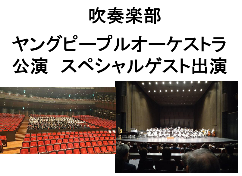 終業式吹奏楽.PNG