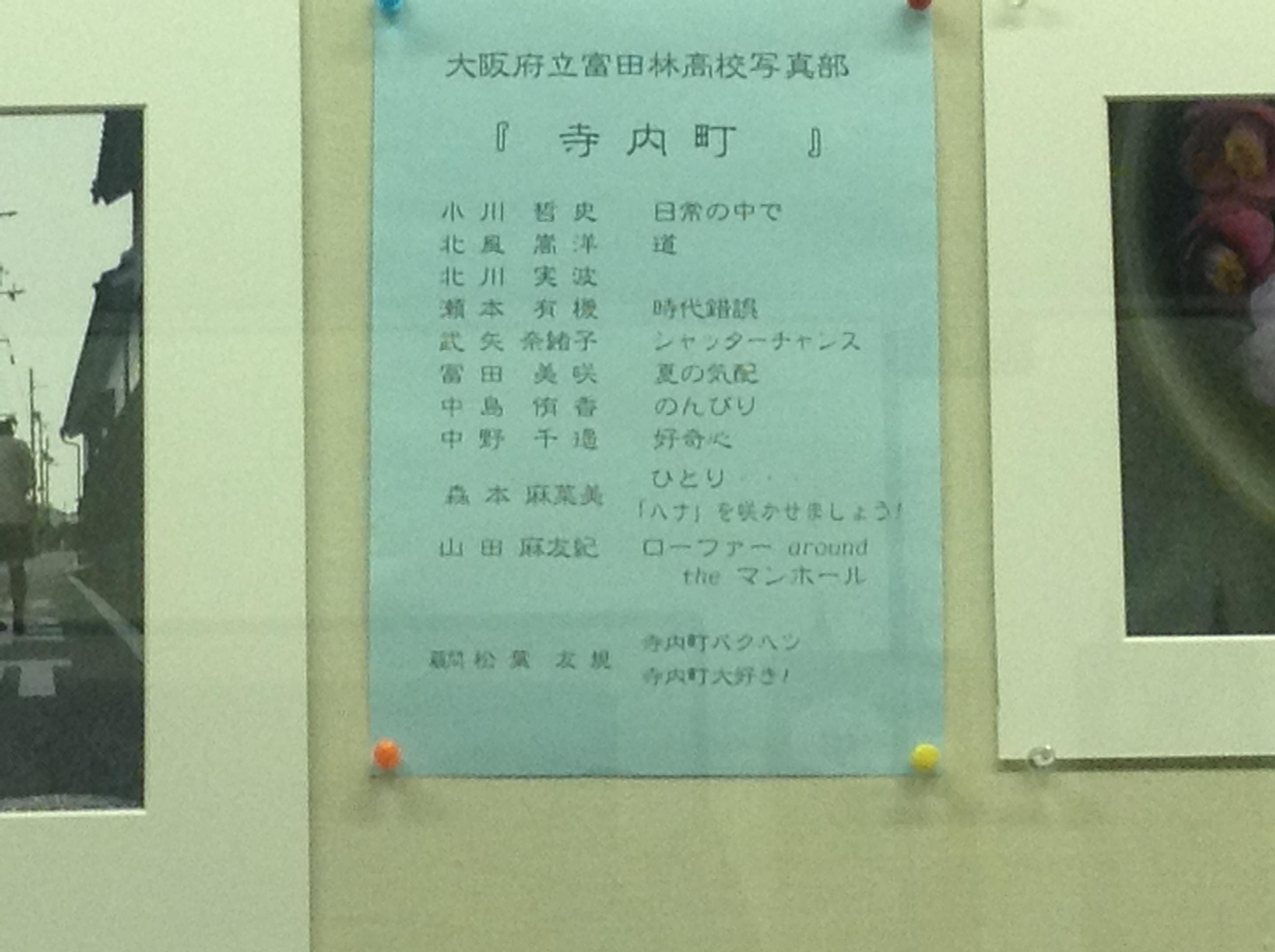 写真５.JPG