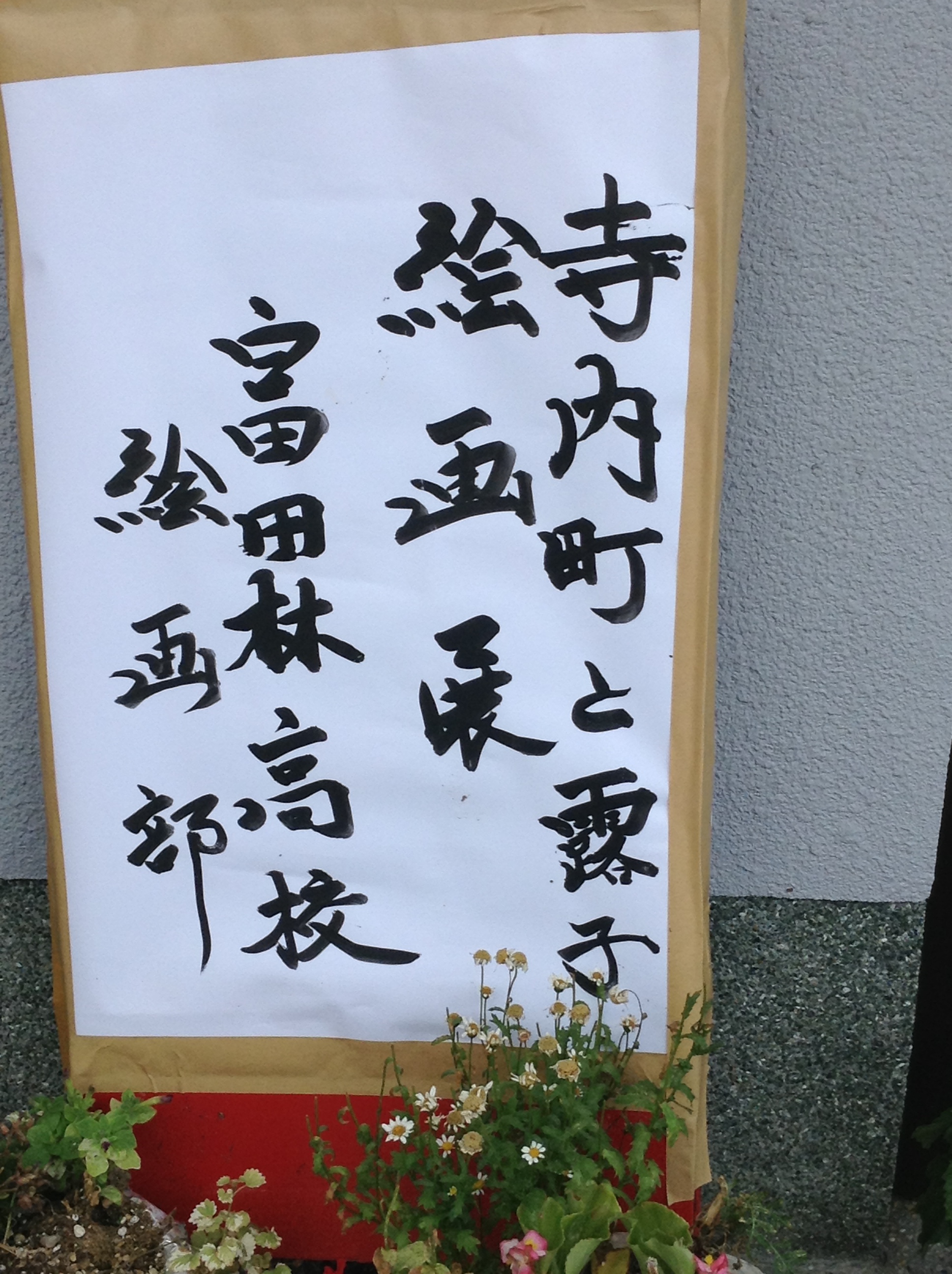 写真4.JPG