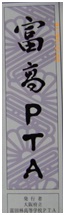 広報表題.jpg
