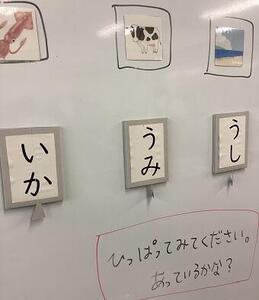ひらがなカード.JPG