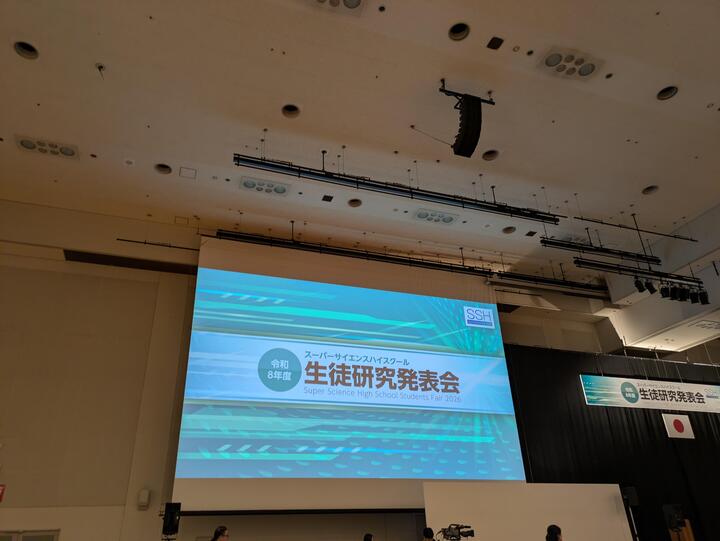 生徒研究発表会.jpg