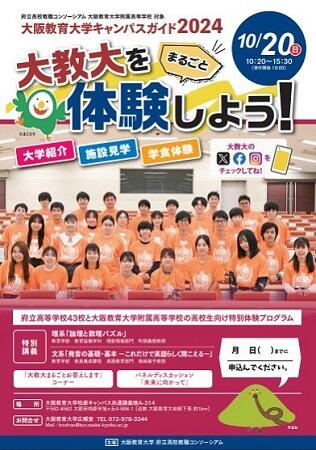 https://www.osaka-c.ed.jp/blog/tsukinoki/koutyou6/5b201be574a05810bb9f4999963dc4f1_3.jpg