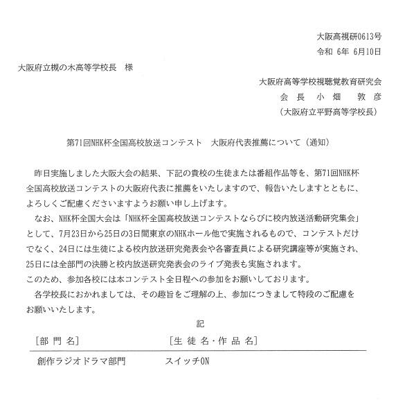 https://www.osaka-c.ed.jp/blog/tsukinoki/koutyou6/600_1.jpg