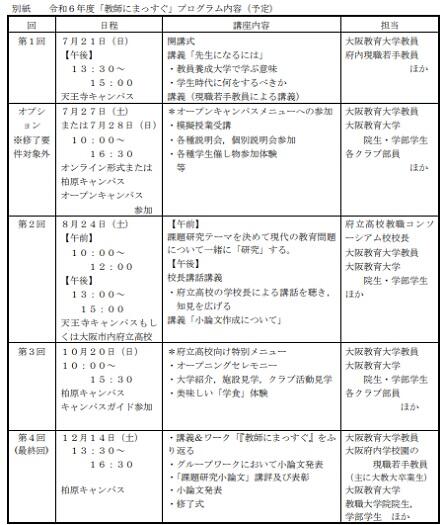 https://www.osaka-c.ed.jp/blog/tsukinoki/koutyou6/7b2f9525dab2fc3b32c7edccf941416a.jpg