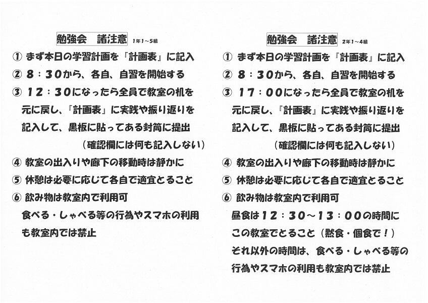 https://www.osaka-c.ed.jp/blog/tsukinoki/koutyou6/SKM_300i23090909140.jpg