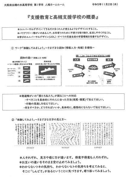 https://www.osaka-c.ed.jp/blog/tsukinoki/koutyou6/SKM_300i23110214370_1.jpg