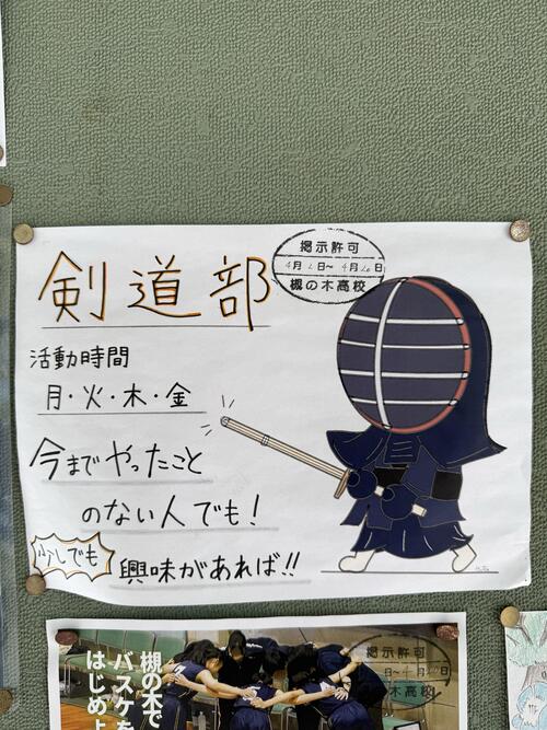 剣道②.JPG