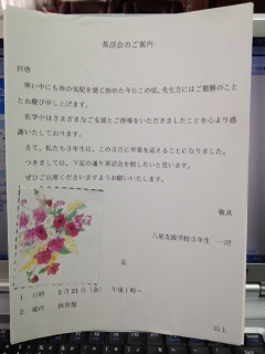 sawakai1.JPG