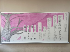 小中卒業式②