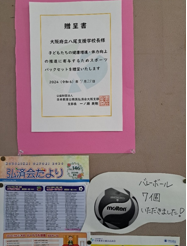 贈呈式２