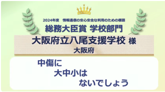 授賞式①