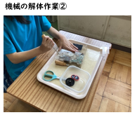 機械②