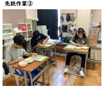 先鉄③