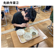 先鉄②