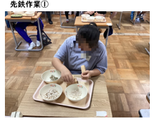 先鉄①