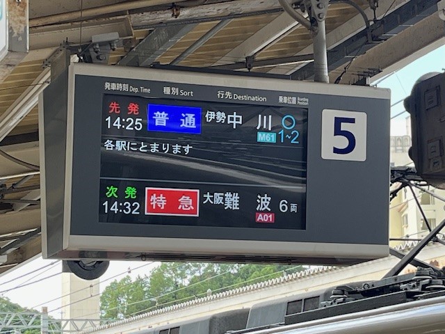 小修学旅行⑭