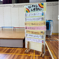 なかよし１