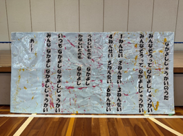 なかよし２