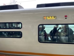 中修学旅行2－2 