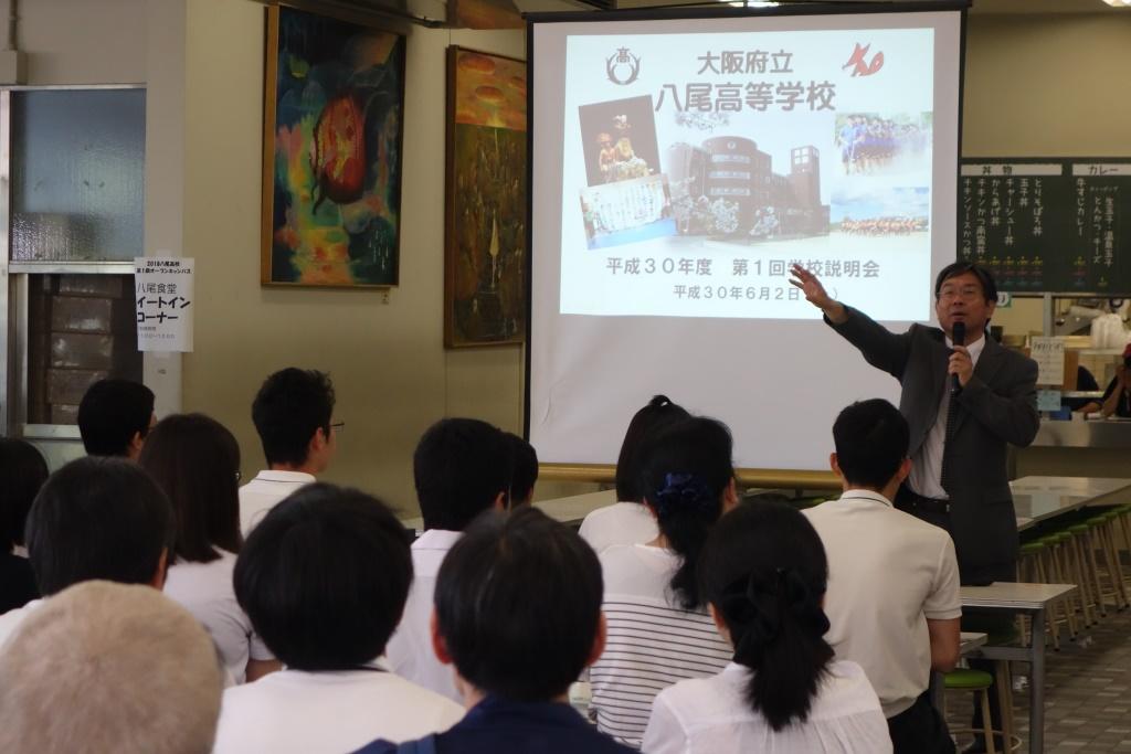 説明会校長プレゼン②.jpg
