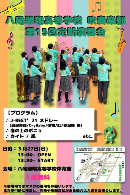 https://www.osaka-c.ed.jp/blog/yaosuisho/cultureclub/EncNwZgvvY2SU5m1646619601_1.jpg