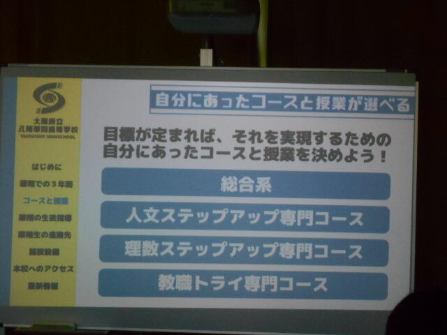 柏原市中学校進路説明会 (10).JPG