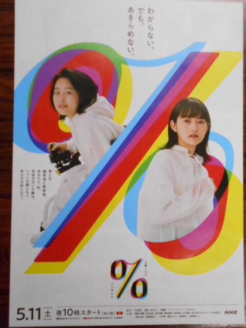％NHK (9).JPG