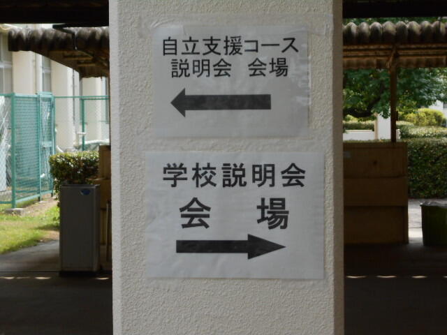 0624 学校説明会 (38).JPG