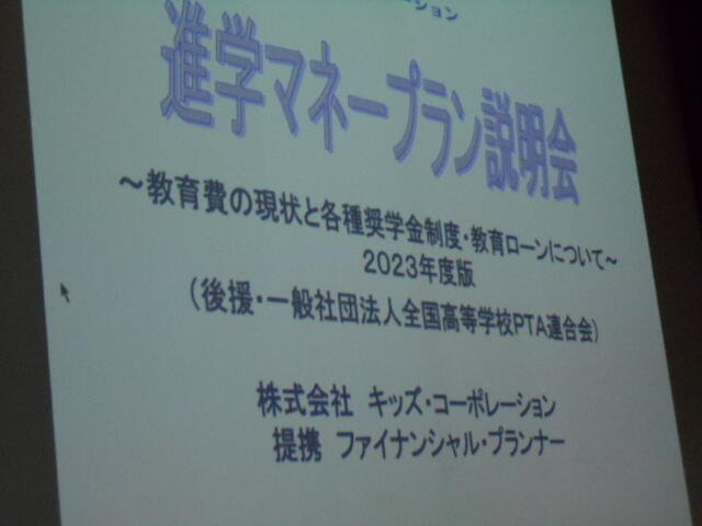 1年進路説明会 (3).JPG