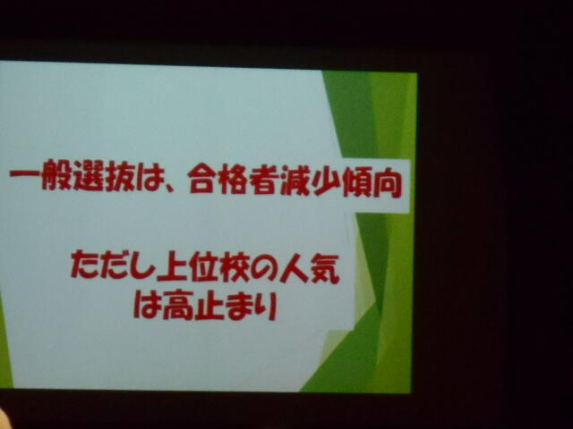９月３年進路説明会 (15).JPG