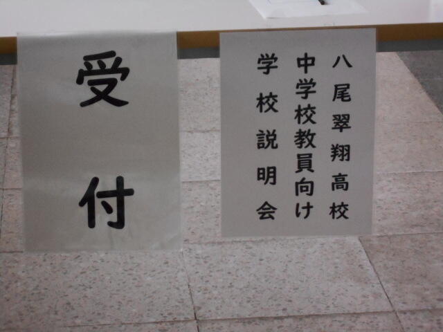 051028 学校説明会 (30).JPG