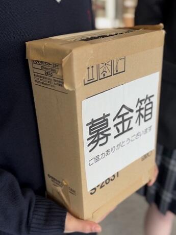 能登半島地震支援募金2.jpg