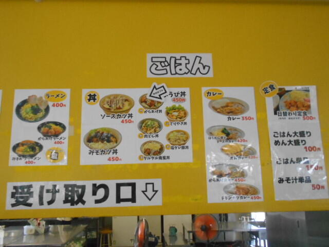 食堂メニュー (1).JPG