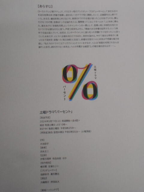 ％NHK (11).JPG